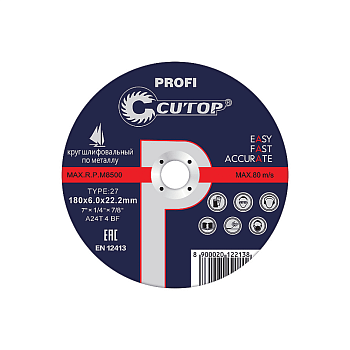 Профессиональный диск отрезной по металлу и нержавеющей стали CUTOP Profi Т41-125х1,2х22,2мм
